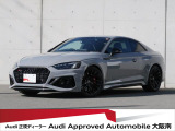 【中古車情報】アウディ RS5 2.9 4WD  の中古車詳細（走行距離：1.6万km、カラー：シルバーグレー、販売地域：大阪府堺市西区）