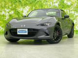 【中古車情報】マツダ ロードスターRF 2.0 RS  の中古車詳細（走行距離：0.9万km、カラー：マシーングレープレミアムメタリック、販売地域：愛媛県松山市）
