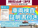 車両検査証明書付きなので現車確認出来ない遠方のお客様でもご安心してご検討頂けます。