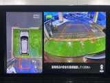 駐車が苦手な方も全方位モニターがあれば安心です♪車を上から見下ろしたような映像で、駐車がしやすくなります。