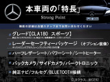CLAクラス CLA180 スポーツ 