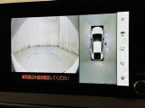 パノラミックビューモニターシステムが付いているので車の上から見た映像が確認できますよ。 一目で車両周辺の情報を確認できますが、直接安全をご確認下さい。