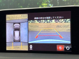 【360&deg;ビューモニター】専用のカメラにより、上から見下ろしたような視点で360度クルマの周囲を確認することができます☆死角部分も確認しやすく、狭い場所での切り返しや駐車もスムーズに行えます。