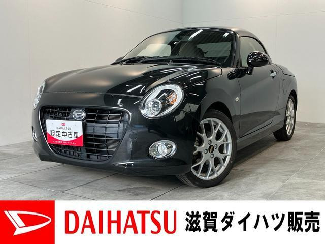 コペン20th アニバーサリー エディション