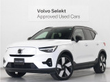 2024年モデル電気自動車『XC40 Recharge Ultimate Single Motor』電気自動車 サンルーフ ピクセルLED Google搭載 ドラレコ harman/kardon【グループ 総在庫300台!】