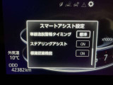 事故の被害や運転の負担を軽減するスマートアシスト!