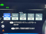 【リヤクロストラフィックアラート(RCTA)】駐車スペースから出る時に後方を横切ろうと接近してくる車両を検知しお知らせします。ショッピングモールなど大型商業施設の混雑した駐車場でも安心ですね♪