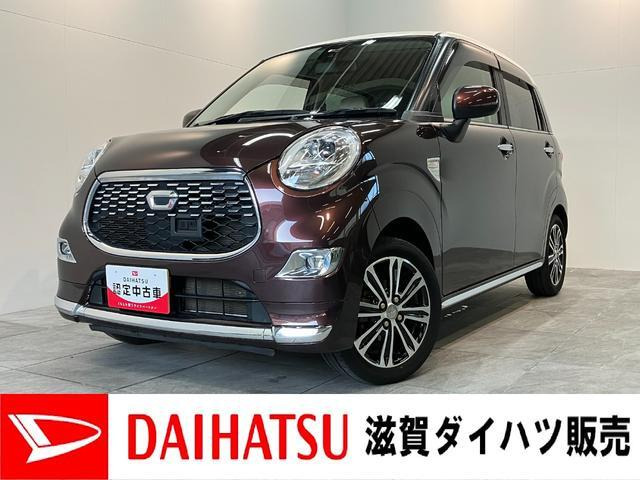 キャストスタイル G プライムコレクション SAII