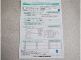 車の履歴がしっかりしているかが分かる記録簿です。