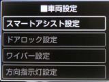 スマートアシスト搭載車両です。内容は現車にてご確認ください。