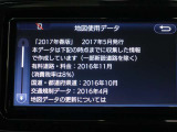 地図データは2017年春版となっております!