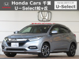 ホンダカーズ千葉U-Select松ヶ丘へようこそ!! 当社お墨付き車両☆人気車両で充実装備の一台です!!ヴェゼル☆ハイブリッドZ・ホンダセンシング☆ぜひこの機会にご検討ください!!