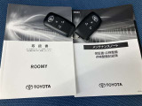 この車両の取扱説明書になります。中古車の場合以外とこの「取説」がないのも多いんです。取説の保存状態も良いです。