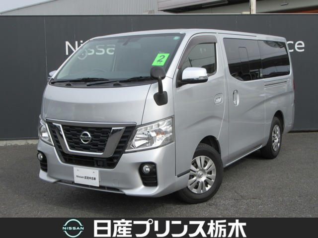 NV350キャラバン 2.0 プレミアムGX ロング 