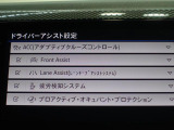 レーンアシスト付き