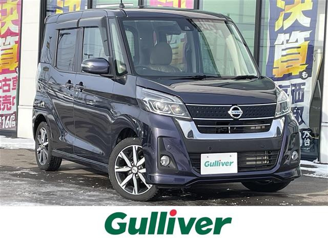 デイズルークスハイウェイスター X Vセレクション 4WD修復歴無し