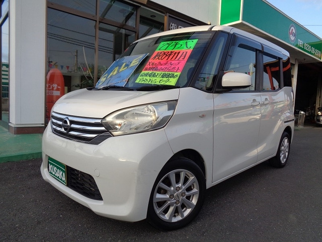 デイズルークス ハイウェイスター X Vセレクション 