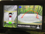 【アラウンドビューモニター】専用のカメラにより、上から見下ろしたような視点で360度クルマの周囲を確認することができます☆死角部分も確認しやすく、狭い場所での切り返しや駐車もスムーズに行えます。