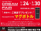 1月24日〜3月30日の間にご商談でHondaオリジナル マグボトルプレゼント!!(熱伝導や結露に強い二重構造になっています)なくなり次第終了となります。あらかじめご了承ください。
