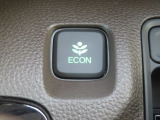 ECONモードは燃費を優先に自動制御させるので、低燃費走行が自然にできます!