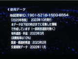 地図データは2023年秋版となっております☆