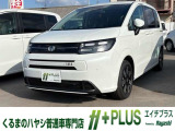 ホンダ フリード