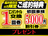 車検・整備も取り扱っているのでご相談ください!
