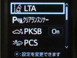 トヨタセーフティセンス(TSS)搭載車両です。内容は現車にてご確認ください。