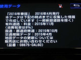 地図データは2016年春版となっております☆