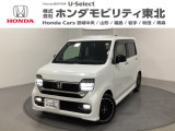 東北六県をカバーする『ホンダモビリティ東北』の全在庫のご商談も、ご希望に合わせて可能です。お気軽にお問い合わせ下さい。なお、当店では転売目的でのご購入はお断りさせて頂きます。ご了承ください。