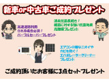 ☆期間限定☆用品クーポンプレゼント中☆詳しくはスタッフまでお問い合わせください☆