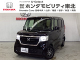 東北六県をカバーする『ホンダモビリティ東北』の全在庫のご商談も、ご希望に合わせて可能です。お気軽にお問い合わせ下さい。なお、当店では転売目的でのご購入はお断りさせて頂きます。ご了承ください。