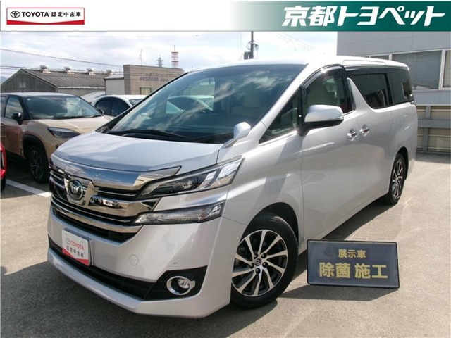 ヴェルファイア 2.5 V 