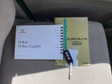 メンテナンスノート【整備記録簿】、取説も揃ってます。スマートキーはバッグなどにしまったままボタン操作でエンジンの始動・停止ができて大変便利です。