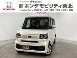 東北六県をカバーする『ホンダモビリティ東北』の全在庫のご商談も、ご希望に合わせて可能です。お気軽にお問い合わせ下さい。なお、当店では転売目的でのご購入はお断りさせて頂きます。ご了承ください。