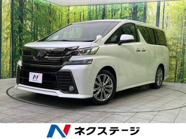 ヴェルファイア 2.5 Z Aエディション ゴールデンアイズ （DBA-AGH30W）