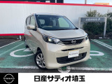 日産 デイズ