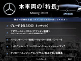 GLB GLB200d 4マチック 4WD 