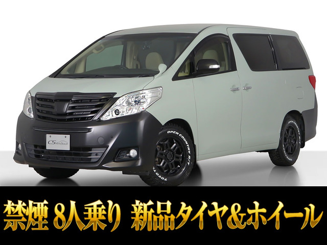 アルファード2.4 240X8人乗り 新品ホイール&タイヤ 禁煙車