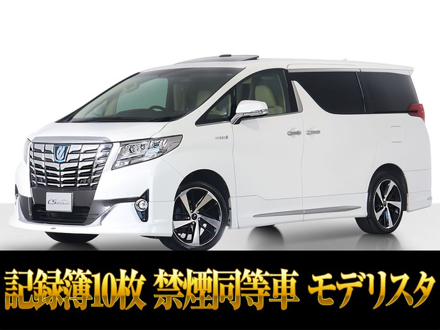 アルファードハイブリッド 2.5 エグゼクティブ ラウンジ E-Four 4WD禁煙同等車 記録簿10枚