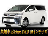 ヴェルファイアハイブリッド 2.4 ZR 4WD 10インチナビ 黒革シート 禁煙