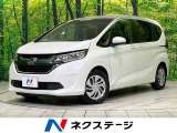 ホンダ フリード