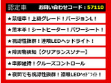 CT 200h バージョン L 黒本革 禁煙 整備記録X18