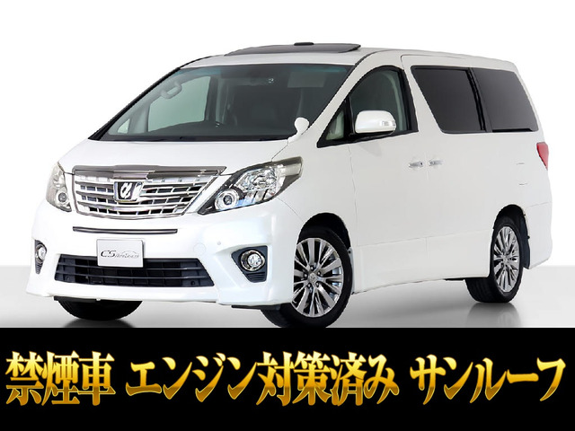 アルファード2.4 240S タイプゴールドサンルーフ 後席モニター 禁煙車