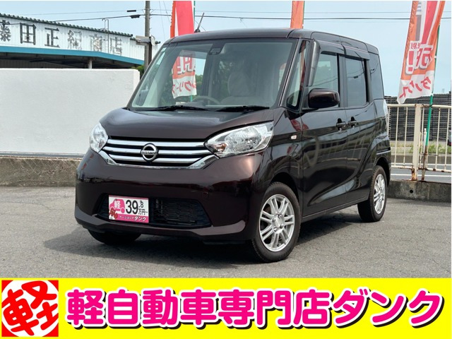 デイズルークスX Vセレクション+SafetyII 4WD