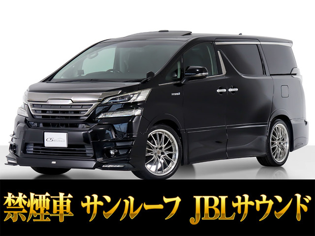 ヴェルファイアハイブリッド 2.5 ZR Gエディション E-Four 4WDサンルーフ JBL TRDエアロ 禁煙