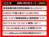 クラウンアスリート ハイブリッド 2.5 S Jフロンティア リミテッド 最終型 OP18AW