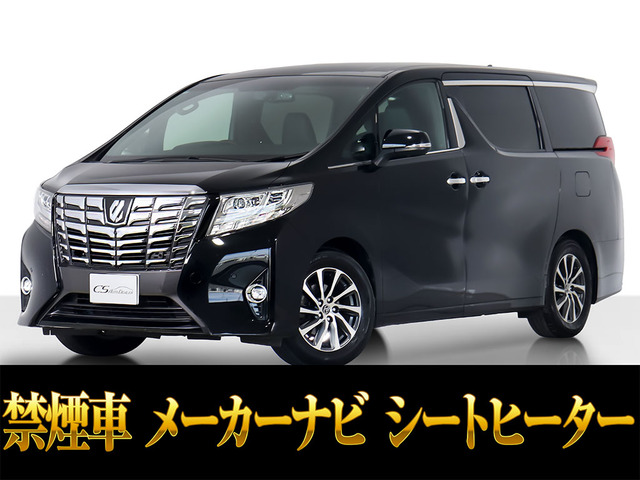 アルファード3.5 エグゼクティブ ラウンジJBL 黒本革リアエンタメ禁煙