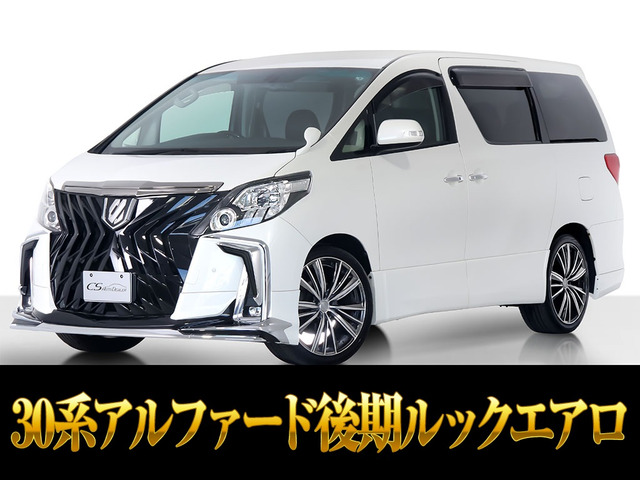 アルファード2.4 240S タイプゴールド30アルファード後期ルック 禁煙
