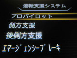 運転支援システムは充実です♪♪『LDW』(側方警報)/『LDP』(側方制御)/『BSW』(後側方警報)/『BSⅰ』(後側方制御)を装備♪♪